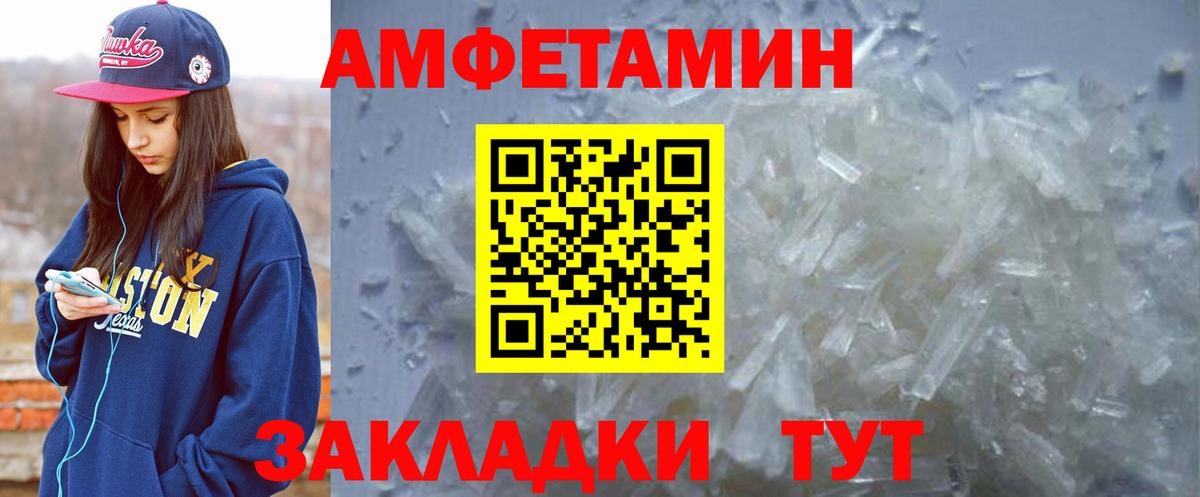 Амфетамин  АМФЕТАМИН 98%  Вход с VPN  Amphetamine  Гусь-Хрустальный 