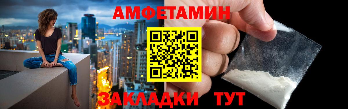 Amphetamine 98% Гусь-Хрустальный