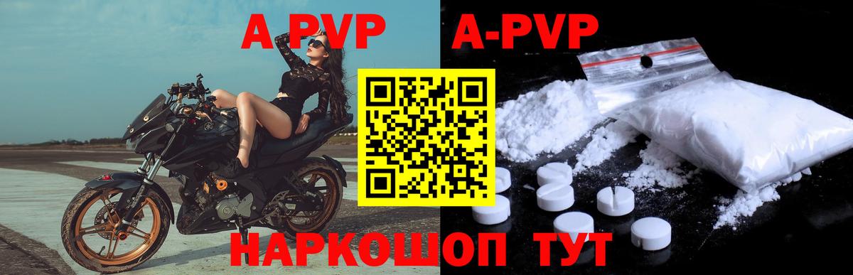 A PVP Соль Гусь-Хрустальный