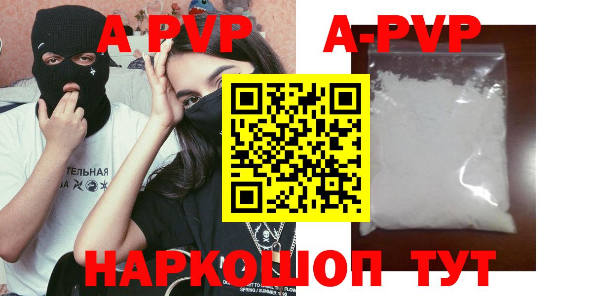 Гусь-Хрустальный  Alfa_PVP СК КРИС  Alfa_PVP VHQ  A PVP крисы CK  Вход с VPN 