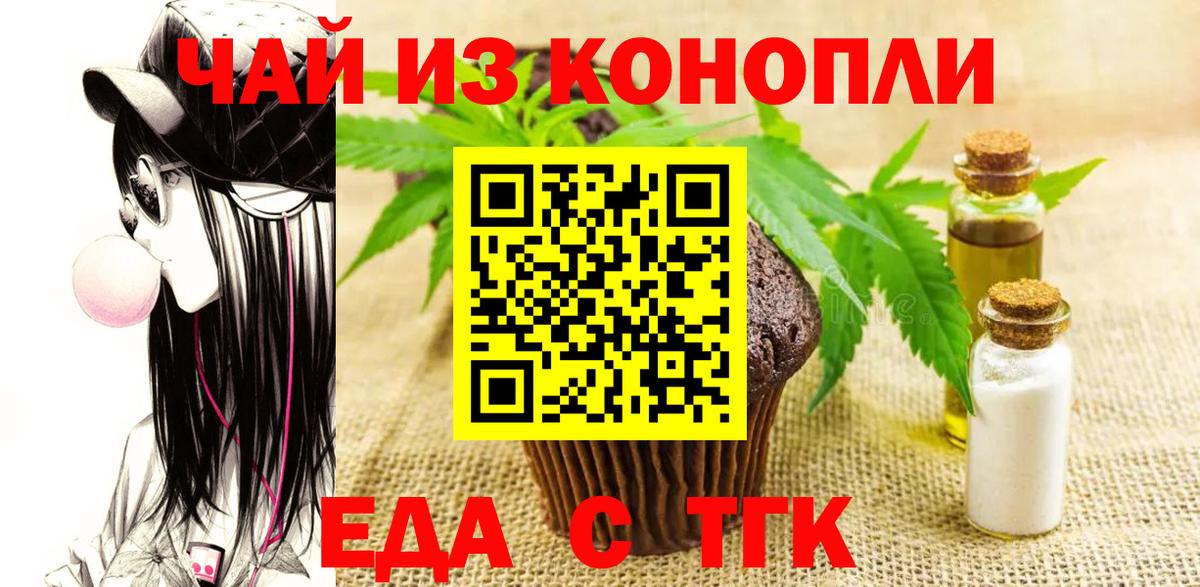 Cannafood конопля Гусь-Хрустальный