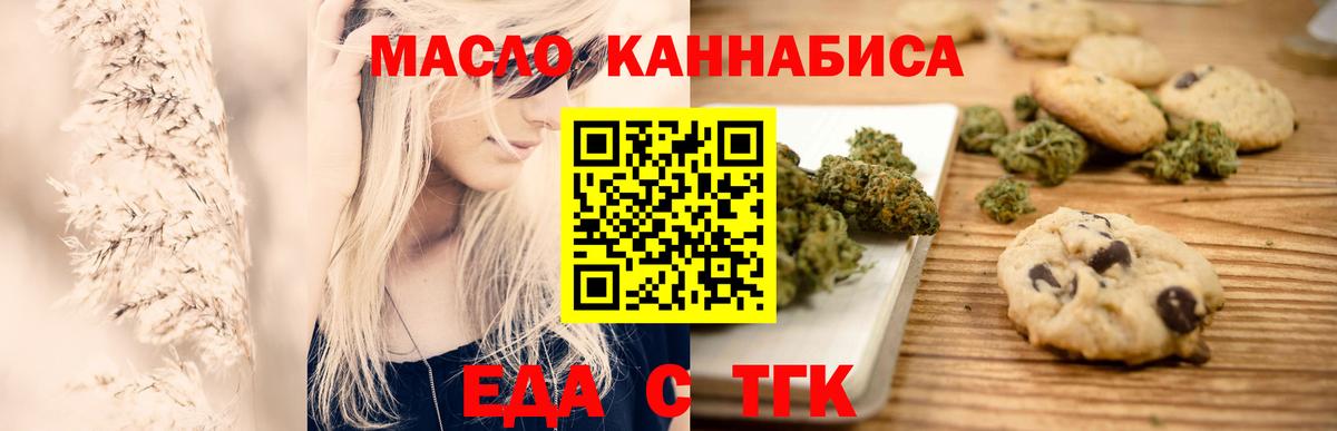 Cannafood конопля  Вход с VPN  Гусь-Хрустальный 