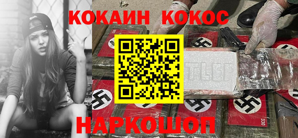 Кокаин Колумбийский Гусь-Хрустальный