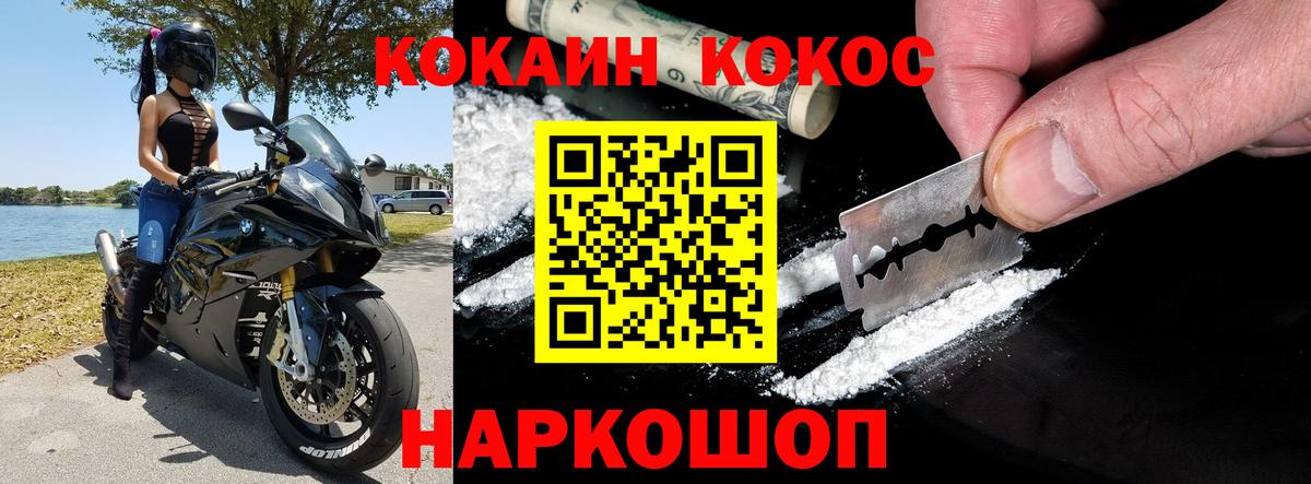 Гусь-Хрустальный  Cocaine 99%  Кокаин Колумбийский  Вход с VPN 
