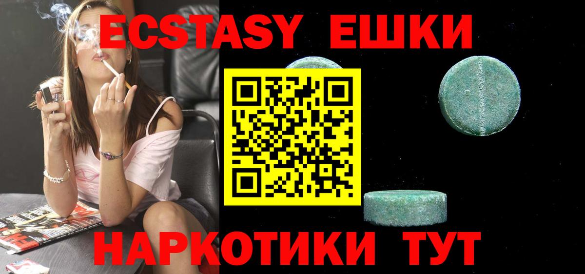 мега ONION  Ecstasy 250 мг  ЭКСТАЗИ  Вход с VPN  Гусь-Хрустальный  Ecstasy DUBAI 