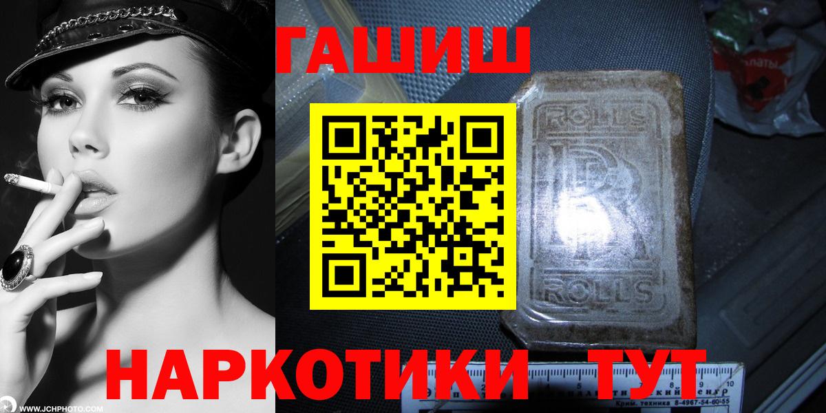 ГАШИШ индика сатива  ГАШ индика сатива  Гусь-Хрустальный  Вход с VPN 