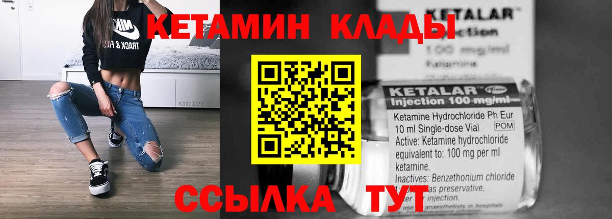 Кетамин VHQ  Вход с VPN  Гусь-Хрустальный  КЕТАМИН VHQ 