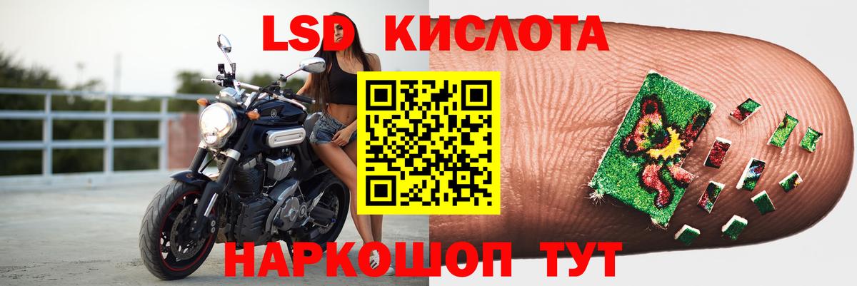 ЛСД экстази кислота Гусь-Хрустальный