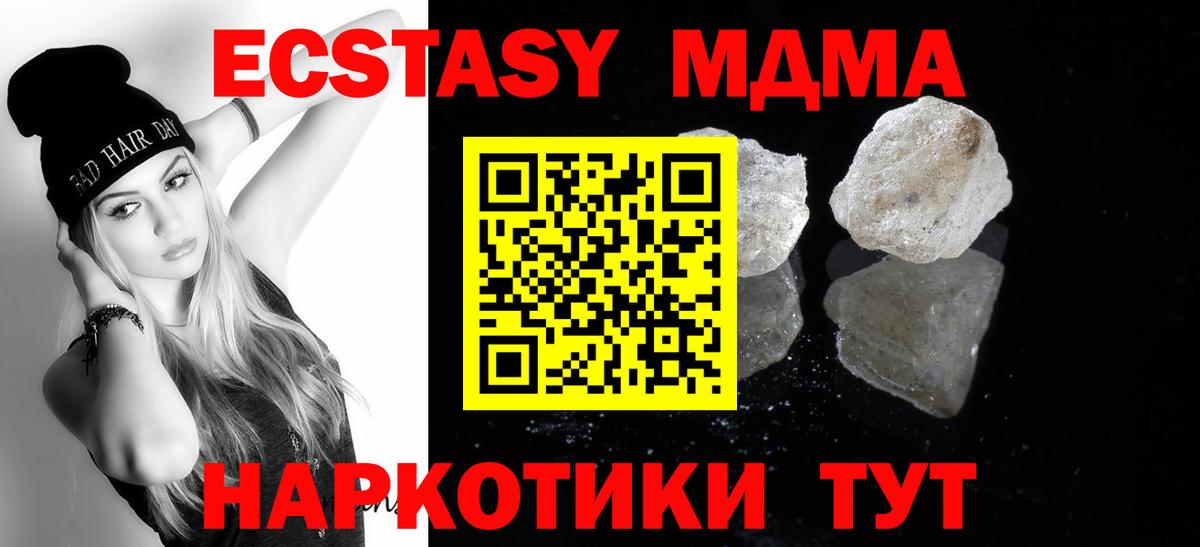 MDMA Molly  MDMA VHQ  МДМА  Вход с VPN  Гусь-Хрустальный 