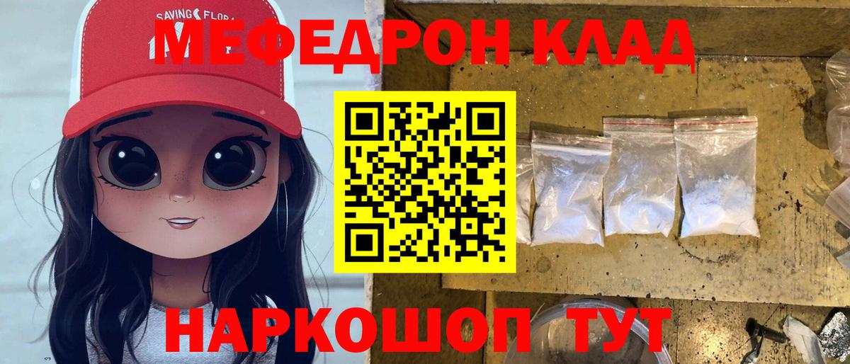 МЕФ VHQ  Вход с VPN  МЯУ-МЯУ мука  МЕФ  Гусь-Хрустальный  МЯУ-МЯУ 