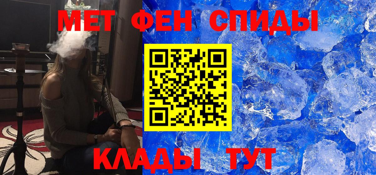 Метамфетамин Декстрометамфетамин 99.9%  Вход с VPN  Гусь-Хрустальный 