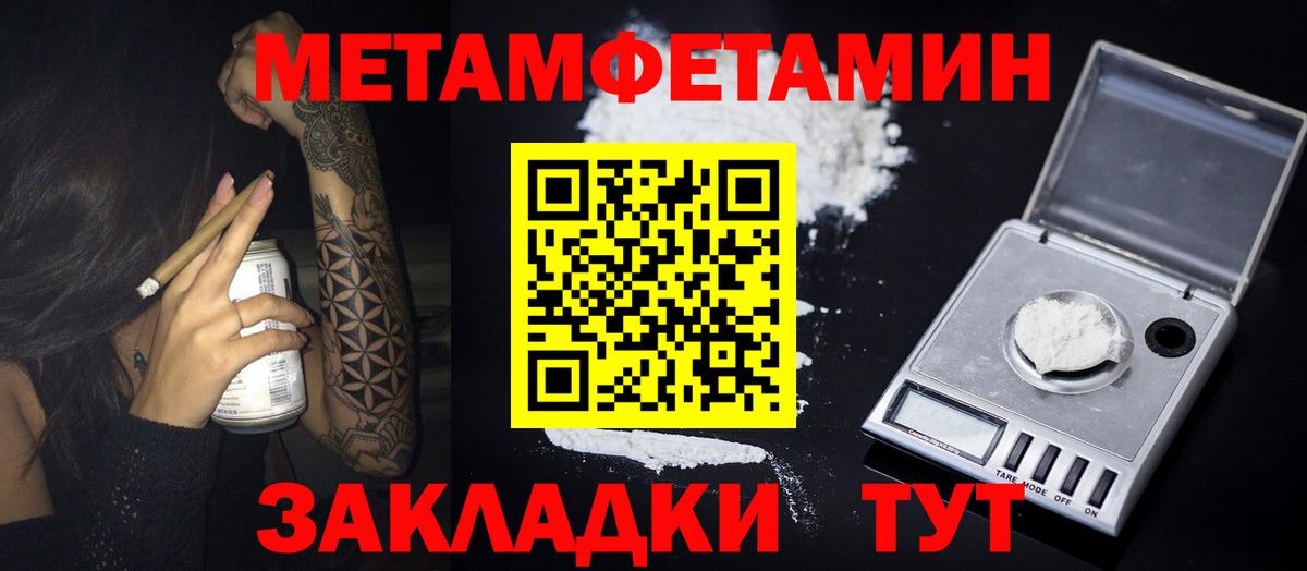 МЕТАМФЕТАМИН винт Гусь-Хрустальный