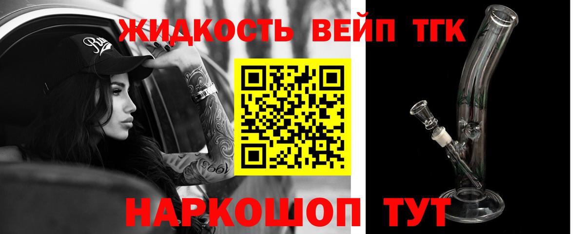 Гусь-Хрустальный  Дистиллят ТГК концентрат  Вход с VPN 
